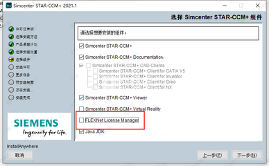 Siemens STAR-CCM+ 2021.1.1