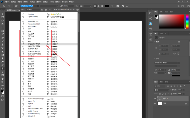 1147款中英文常用字体