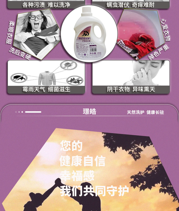 洁净护理2kg详情页_03.jpg
