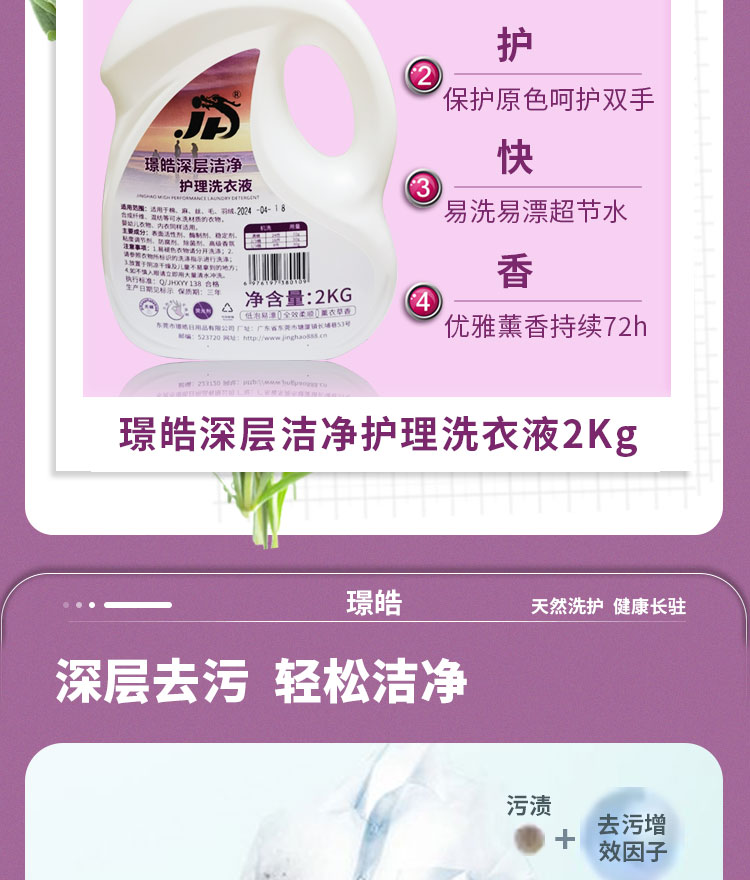 洁净护理2kg详情页_05.jpg