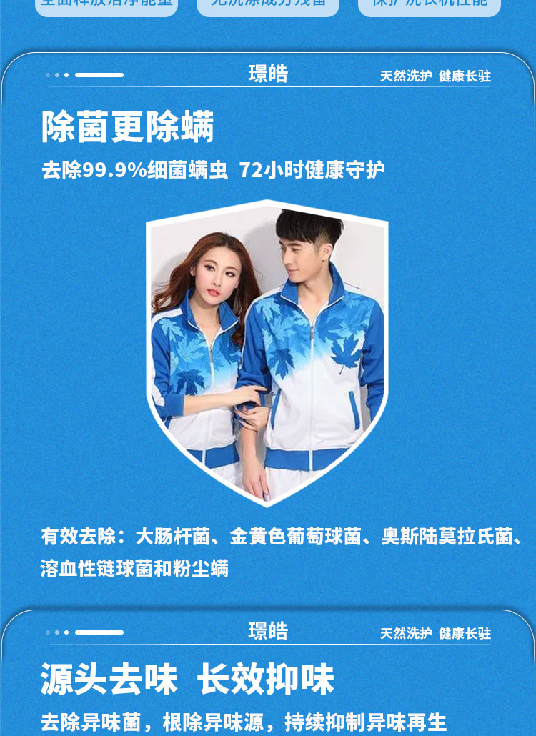 除菌去味2kg详情页_06.jpg