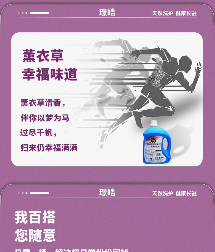 洁净护理5kg详情页_08.jpg