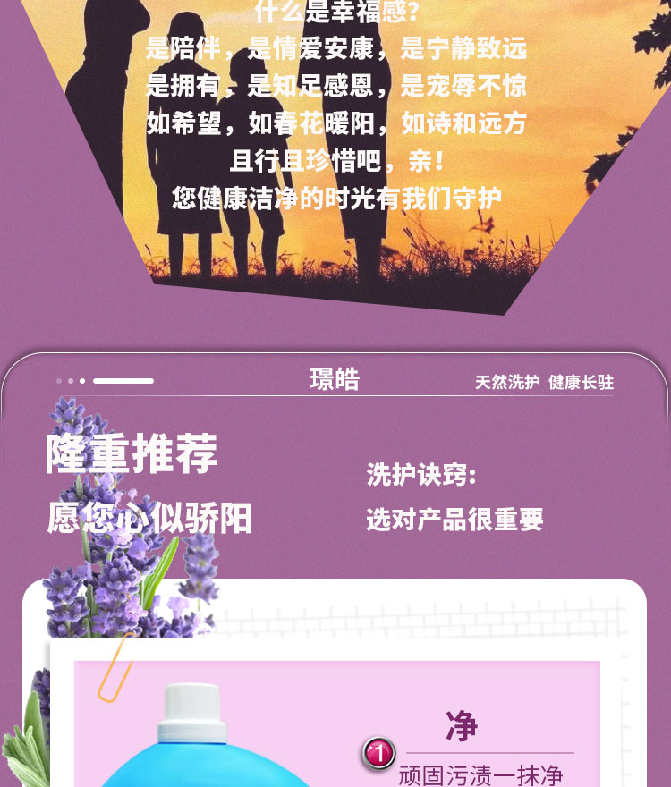 洁净护理5kg详情页_04.jpg
