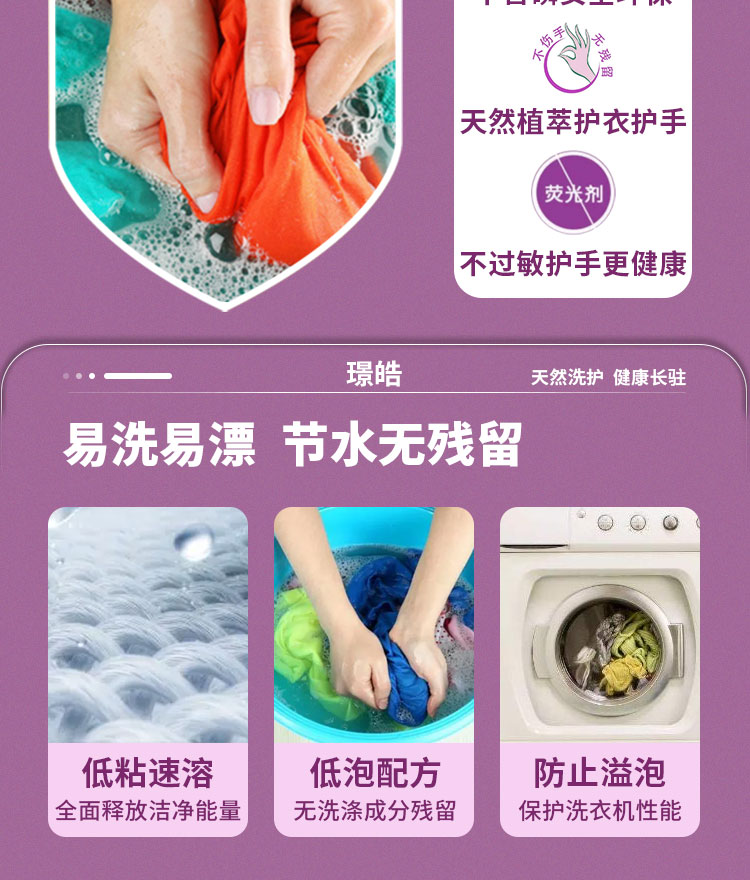 洁净护理5kg详情页_07.jpg